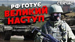 ФЕЙГІН: Кремль готує ВЕЛИКИЙ наступ на ФРОНТІ. РФ піде в АТАКУ у жовтні