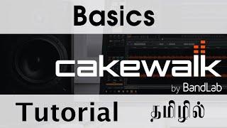 Learn the Basics - Tutorial -Cakewalk by bandlab - FREE DAW - தமிழில்