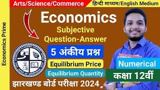 Economics Class 12 Subjective Questions JAC Board 2024 | Numerical-01 | Unit-04