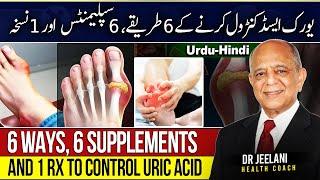 6 Ways, 6 Supplements and 1 Rx To Control Uric Acid | By Drjeelani | Urdu/Hindi