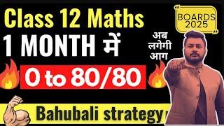 Last Month Strategy for Mathematics ISC Class 12 | बाद में न कहना की बताया नहीं | Yash Maheshwari