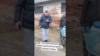 тцк забирает прямо с фермы!хозяин фермы очканул.