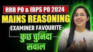 MAINS REASONING RRB PO & IBPS PO || PUZZLES & MISCELLNEOUS RRB PO/IBPS PO 2024 MAINS || SMRITI SETHI