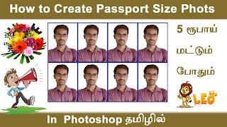 How To Make Passport Size Photo in Photoshop 7 0 in Tamil || Leo Tech2020