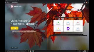 Как установить Яндекс.Браузер в Windows 10 / How to install Yandex.Browser in Windows 10