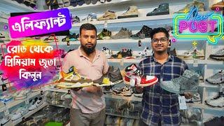 Buy premium shoes at discount from Elephant Road, elephant road snakes market 2024, shopnil vlog