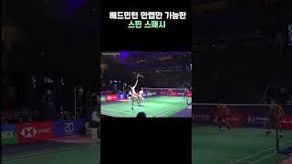 배드민턴 만렙이 되면 할 수 있는 스핀 스매싱 #smash #badminton