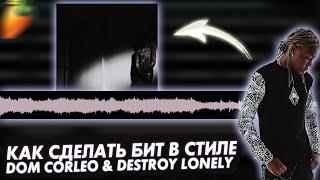 КАК СДЕЛАТЬ БИТ В СТИЛЕ DESTROY LONELY & DOM CORLEO | FL Studio