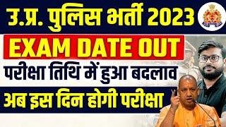 UP Police Constable Exam Date Out 2024, UP Police Exam Date, UPP Exam Date, UP Police Exam Date Out