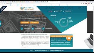 Майнинг На Деньги - Express-Wallet - Обзор + Проверка на Выплату (Успешно)
