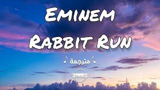 Eminem - Rabbit Run مترجمة / ترجمة واضحة