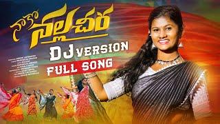 Naako Nalla Cheera DJ Song | DJ Songs | Manukota Prasad Folk Songs | Kalyan Keys | ALA Productions