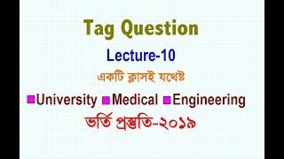 Tag Question | Lecture-10 | Admission English-2019