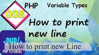 How to print new line in PHP (HINDI) #008 || Engineering - Portal