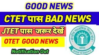 CTET के लिए आई बड़ी अपडेटCTET 2024 FORM | CTET DEC 2024 NOTIFICATION| Ctet vs jtet news |Jtet news