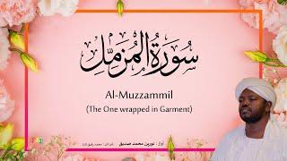 73. Al-Muzzammil (The One wrapped in Garment) | Beautiful Quran Recitation by Sheikh Noreen Muhammad
