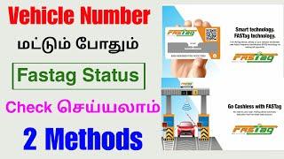 how to check fastag status online tamil | check fastag status 2024 | Tricky world