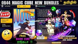 Where is Free Magic Cube?  Freefire OB44 Special Magic Cube Store Update New Bundle s in Tamil