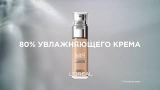 Тональный крем ALLIANCE PERFECT от L’Oréal Paris