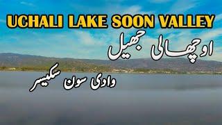 Uchali Lake | Soon Valley | Soon Valley Travel Guide 2021