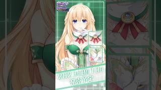 Neptunia GameMaker R:Evolution Character PV ⑧ (Vert)