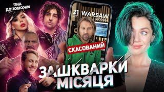 ФІНАЛ  ХОЛОСТЯК 13 / ЕСКОРТ проти ДАНТЕСА / УСИК + ПИВОВАРОВ / НацВідбір / скасований ВИННИК | KIRS