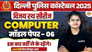 DELHI POLICE NEW VACANCY 2025 | DELHI POLICE COMPUTER CLASS | DP CONSTABLE COMPUTER CLASS