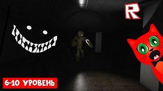 БЕСКОНЕЧНОЕ ЗАКУЛИСЬЕ в роблокс | Apeirophobia roblox | Как выйти из BACKROOMS с монстрами 6-10 лвл