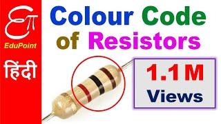 Resistor Color Code in HINDI | 4 Band Resistor