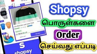 How to use Shopsy app in tamil/How to order on Shopsy app in tamil