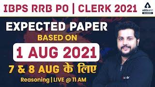 IBPS RRB PO/Clerk 2021 | Reasoning | Memory Based Paper Based On 1 August 2021