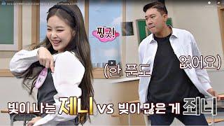 SOLO - Jennie vs. Lee Sang-min (Solo Dance)