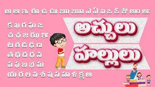 alphabet letter sounds telugu -  How to Say Each Telugu Letter Correctly