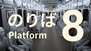 PLATFORM 8 | PS5 GAMES | NO COMMENTARY