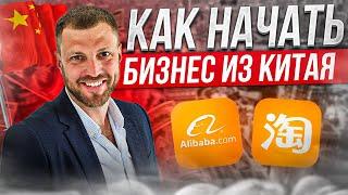 Инстаграм-магазин с нуля под заказ из Китая. Товарный бизнес с Китаем. Таobao, Pinduoduo, 1688