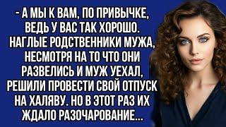 Даже после развода, наглые родственники мужа заявились к ней в отпуск, но теперь их ждал сюрприз