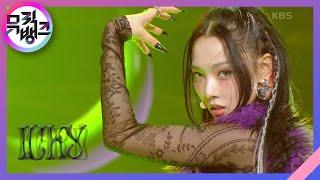 ICKY - KARD [뮤직뱅크/Music Bank] | KBS 230526 방송