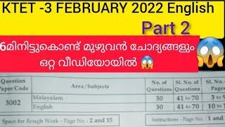 2️⃣. KTET P. Q SERIES |2022 February |cat 3 Part 2-- English