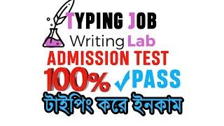 writers lab english test answers 2024  writers lab typing jobs 2024 । freelancer mizan