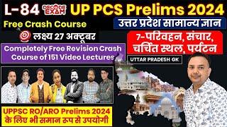 UP PCS Prelims 2024 Free Crash Course by #decodeexam Uttar Pradesh GK उत्तर प्रदेश सामान्य ज्ञान