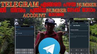 HOW WE CAN CHANGE OUR TELEGRAM MOBILE NUMBER WITHOUT CHANGE TELEGRAM ACCOUNT|4 FRIENDS TECH AND TIPS