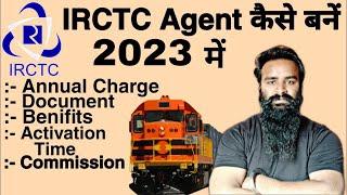 How to Become IRCTC Authorized Ticket Booking Agent ? IRCTC का एजेंट कैसे बनें?