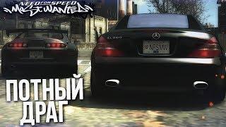 ПОТНЫЙ ДРАГ НА НОВЕНЬКОМ MERCEDES-BENZ SL 500 (ПРОХОЖДЕНИЕ NFS: MOST WANTED #9)