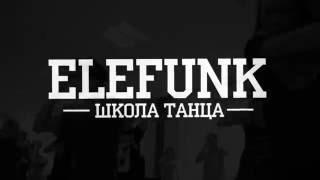 танцы в Череповце школа танцев Череповец EleFunk TV4