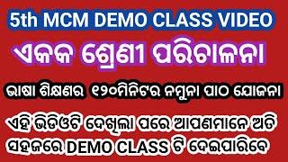 ମୋୖଖିକ ଭାଷାର ବିକାଶ ୪୦ମିନିଟ( LO code-ECL-୧.୪.୧), ଡିକୋଡିଙ୍ଗ ୪୦ମି(ECL -୧.୪.୮),ପଠନ ୪୦ମି(ECL-୧.୪.୩ କ)