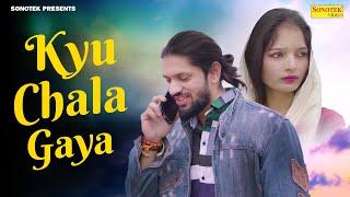 Kyu Challa Gaya | Aditya Chaurasiya & Nisha Thakur | New Hindi Songs 2023 | Sonotek Punjabi