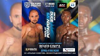 LIVE BOXING | Featuring Nikolai Potapov, Bakhromjon Fozilov and Zurab Kvitsiani + MORE