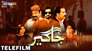 JAGEER | Telefilm | Eid ul Fitr 2024 | SindhTVHD Drama