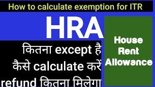 #HRA में कितना Tax refund मिलेगा? Calculation ultimate guide