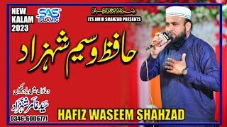 Hafiz Waseem shahzad | Mehfil E Hamd O Naat 2023 | Syed Amir Shahzad Media Official